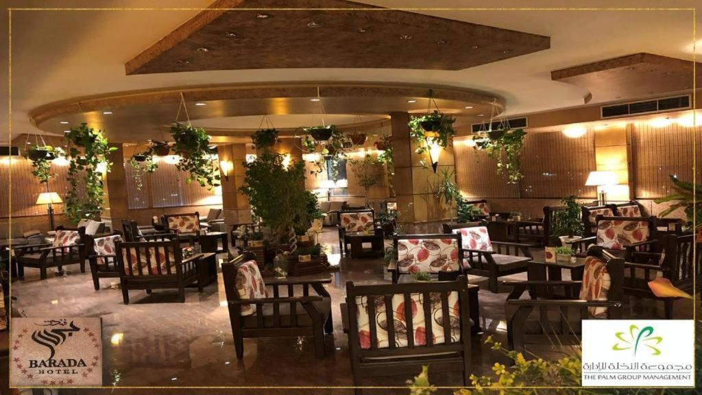 Barada Hotel- فندق بردى Najaf Exterior foto
